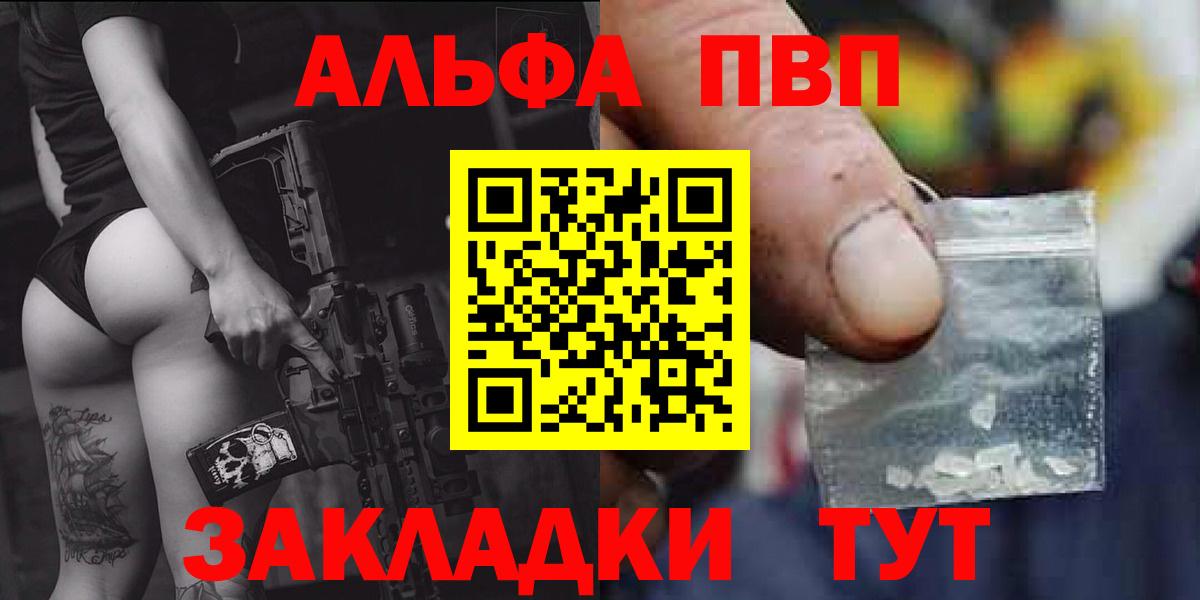 Кемерово  Alpha PVP кристаллы  А ПВП Crystall  Альфа ПВП крисы CK  Вход с VPN 