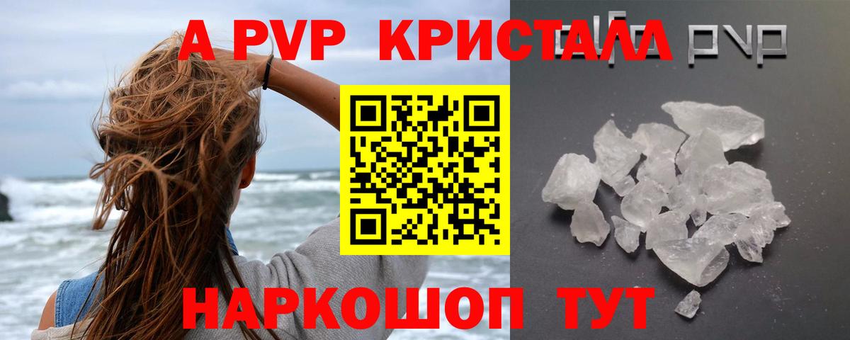 Alpha-PVP VHQ Кемерово