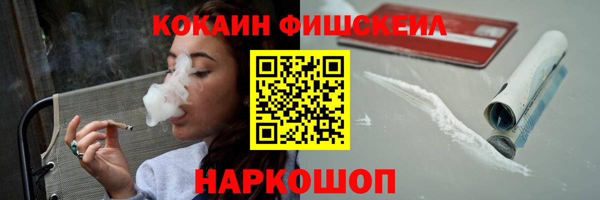 Кокаин 97% Кемерово