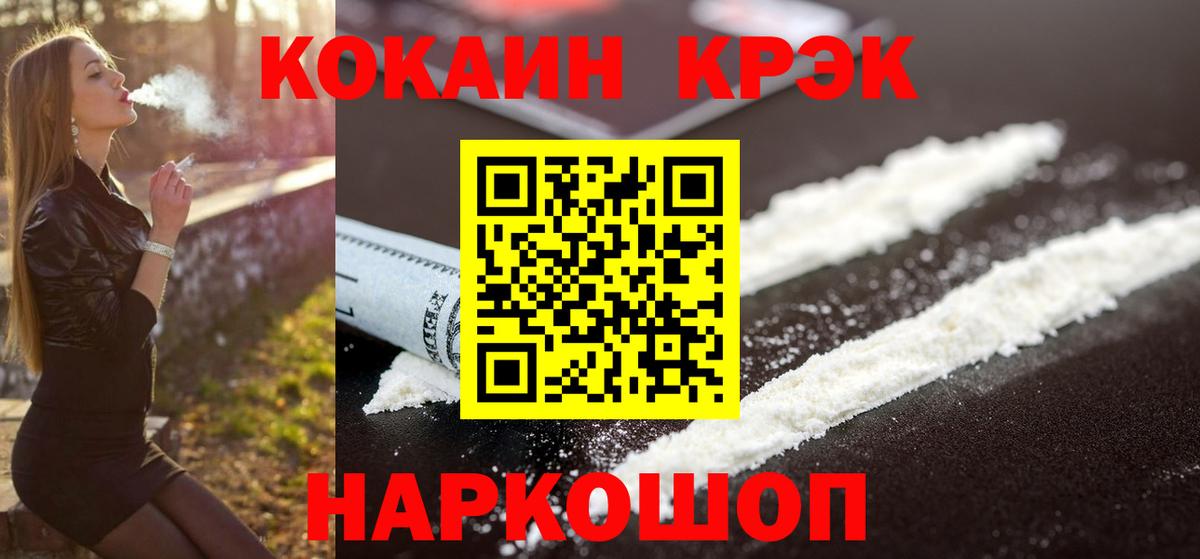 Кемерово  Cocaine Эквадор  COCAIN VHQ  Вход с VPN 