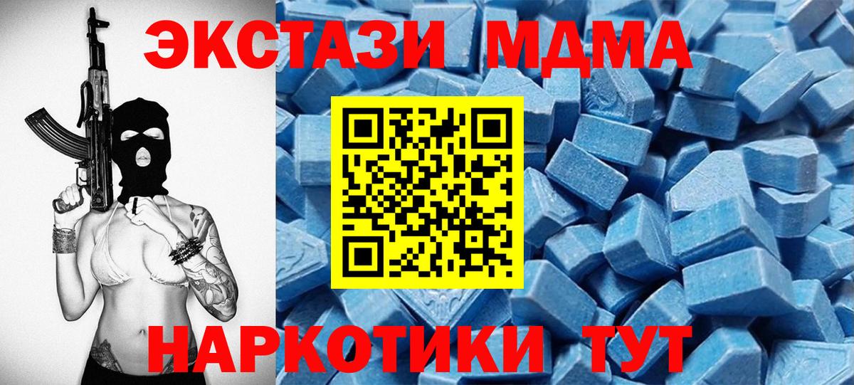 Ecstasy TESLA  Ecstasy MDMA  Ecstasy  Вход с VPN  Кемерово 