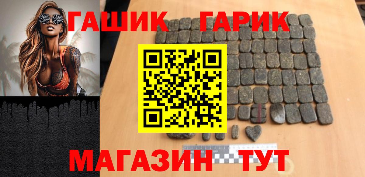 Гашиш убойный Кемерово