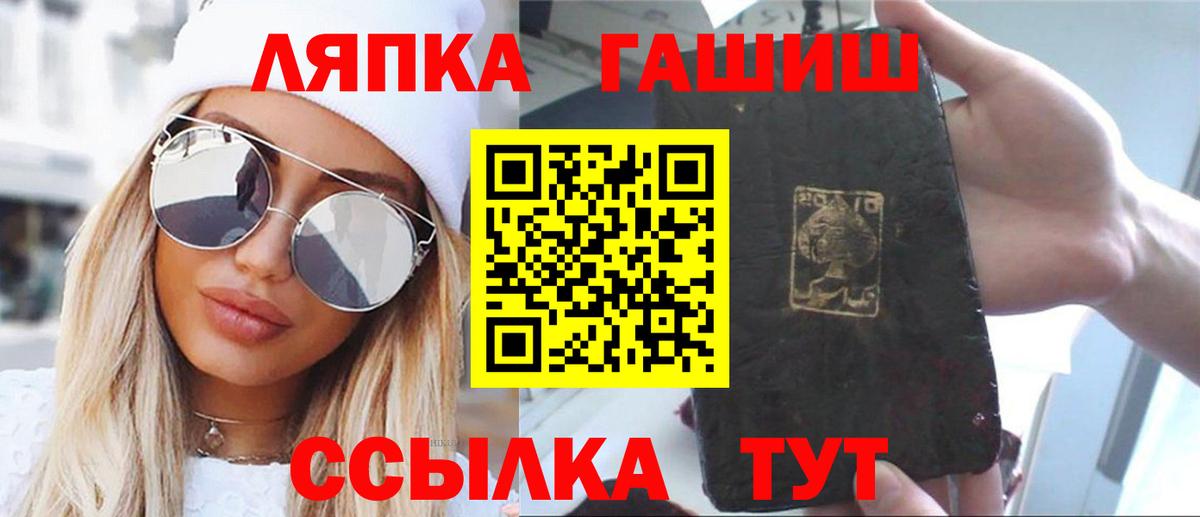 Гашиш хэш  Вход с VPN  Кемерово  даркнет сайт  ГАШ Premium 