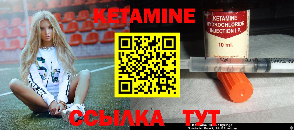 Кемерово  Кетамин ketamine  даркнет телеграм  Вход с VPN 