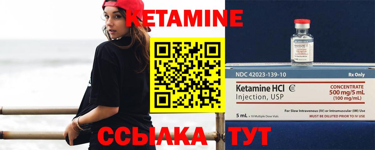 КЕТАМИН VHQ Кемерово
