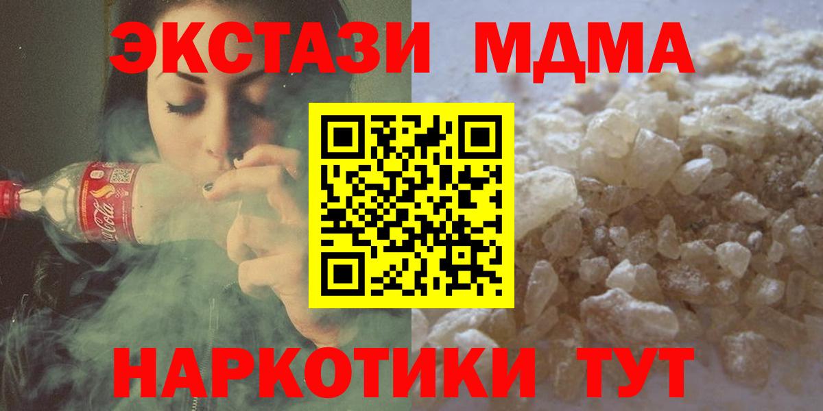 МДМА  MDMA VHQ  Вход с VPN  Кемерово 