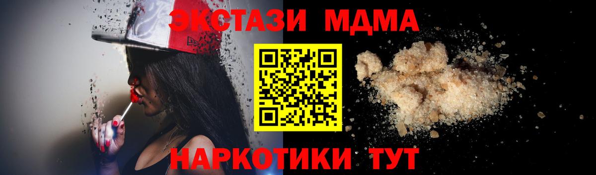 МДМА молли Кемерово