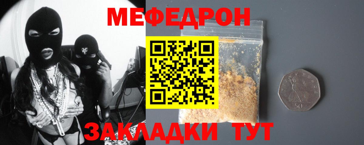 Мефедрон мука Кемерово