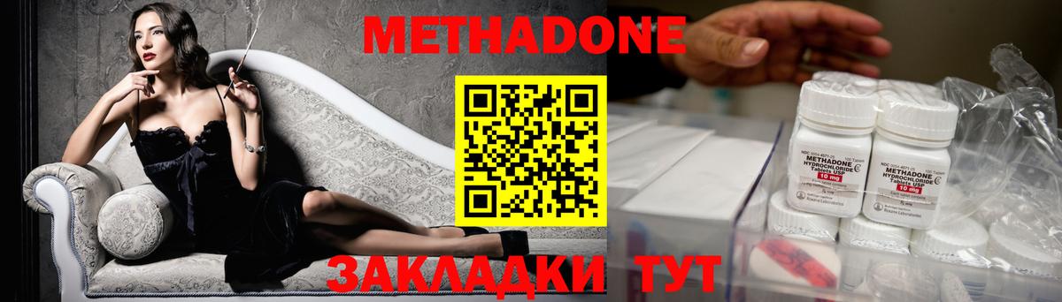 Метадон мёд  Вход с VPN  Метадон мёд  MEGA как зайти  Кемерово 