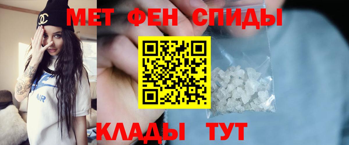 Кемерово  Первитин Methamphetamine  Первитин Methamphetamine  Вход с VPN 