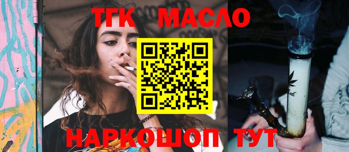 Дистиллят ТГК концентрат Кемерово